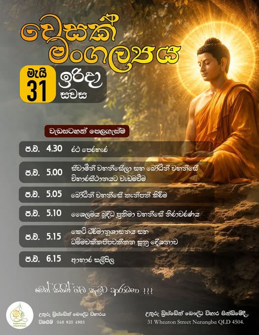 vesak 2026