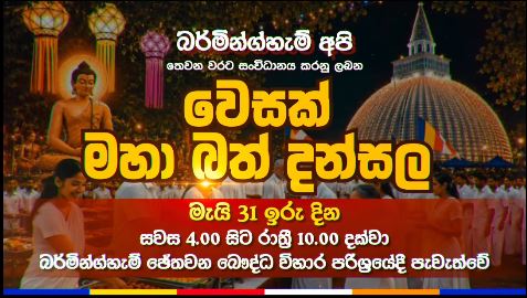 vesak
