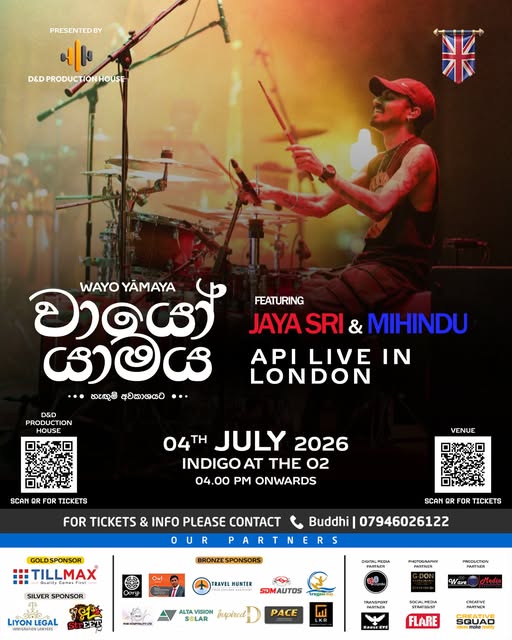 WAYO YAMAYA (වායෝ යාමය) - 04TH JULY 2026 - 04.00 PM ONWARDS ( UK Event)
