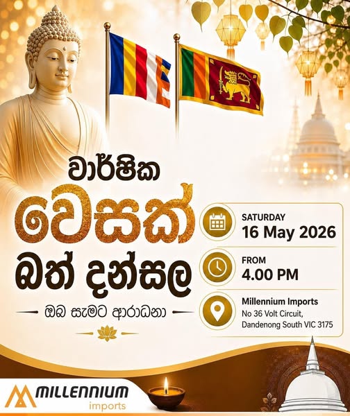 වෙසක් බත් දන්සල