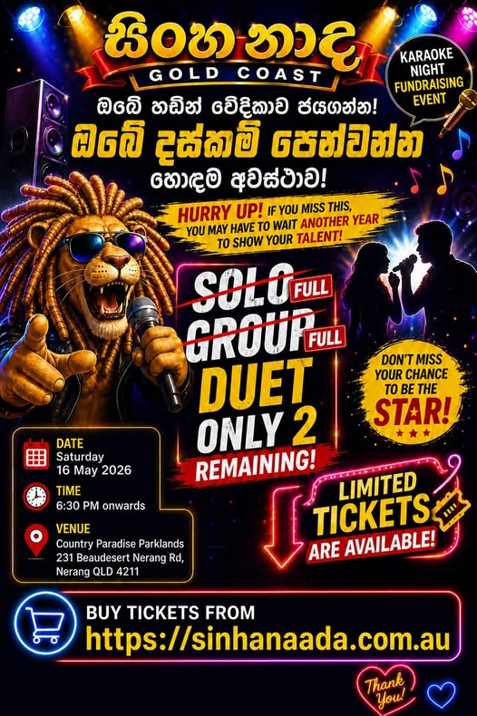 සිංහ නාද Singer List almost FULL - 16th May 2026