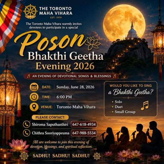 Poson Bhakthi Geetha Evening 2026 - June 28, 2026 - 6:00 PM ( Canada Event )
