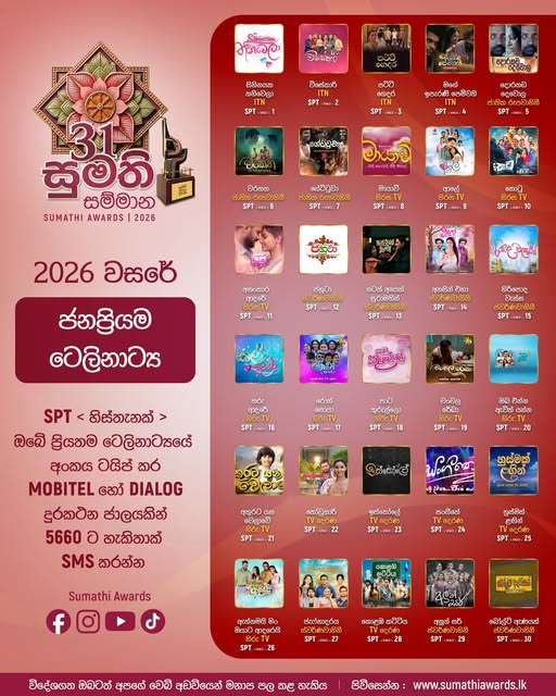 Vote for Jaffnadaraya – Make It the Most Popular TV Series at Sumathi Awards 2026!