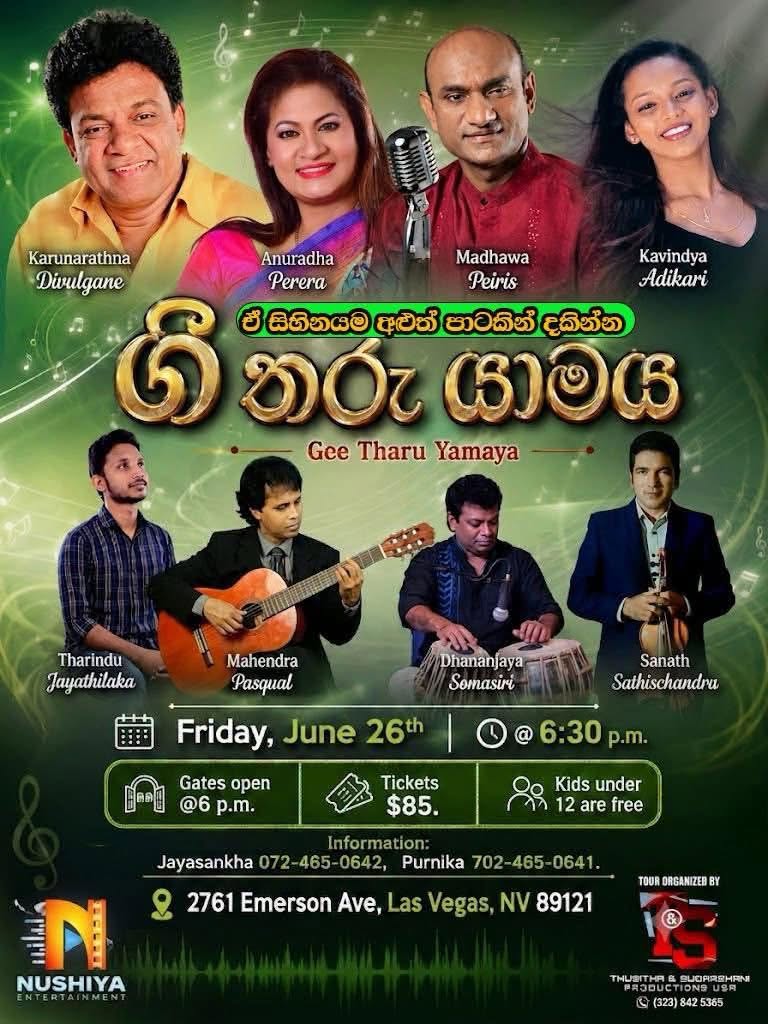 ගී තරු යාමය - Gee Tharu Yamaya - Friday, June 26th - @630 p.m.( Las Vegas Event )