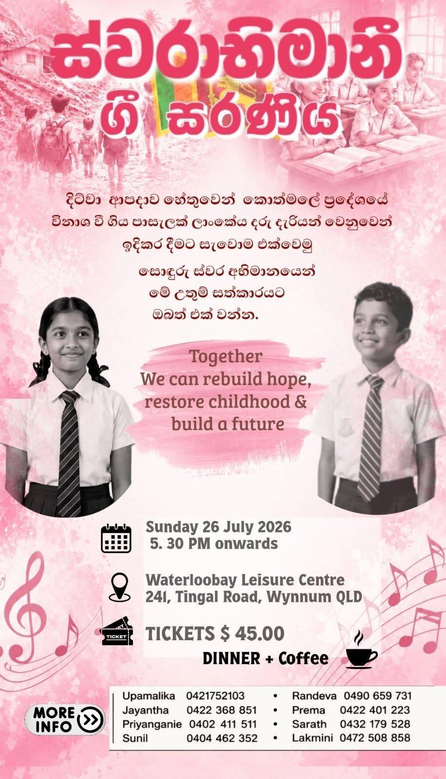 ස්වරාභිමානී" ගී සරණිය - July 26 - 5.30 PM ( Brisbane Event )