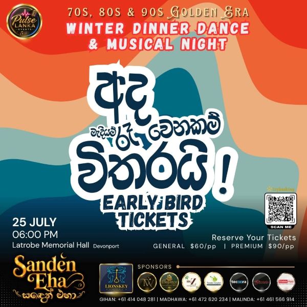 Winter Dinner Dance