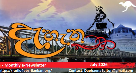 Qld Sri Lankan Newsletter