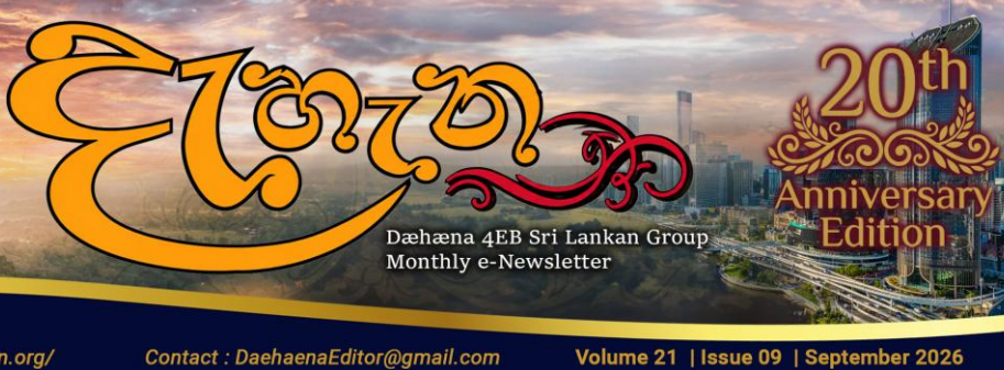dahana september