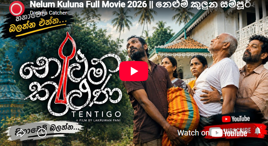 Nelum Kuluna Full Movie 2026