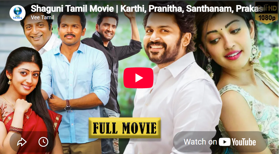 Shaguni Tamil Movie