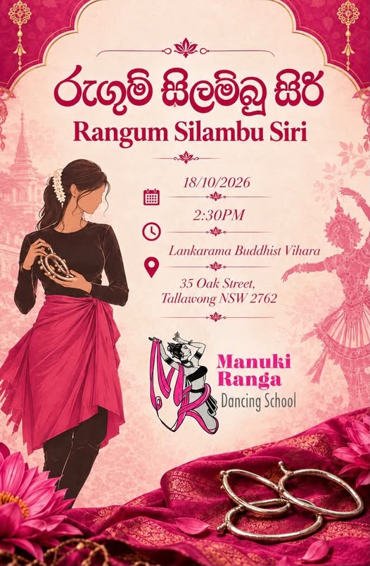 Rangum Silambu Siri 2026 - 18 October 2026 - 2:30PM ( Sydney Event )