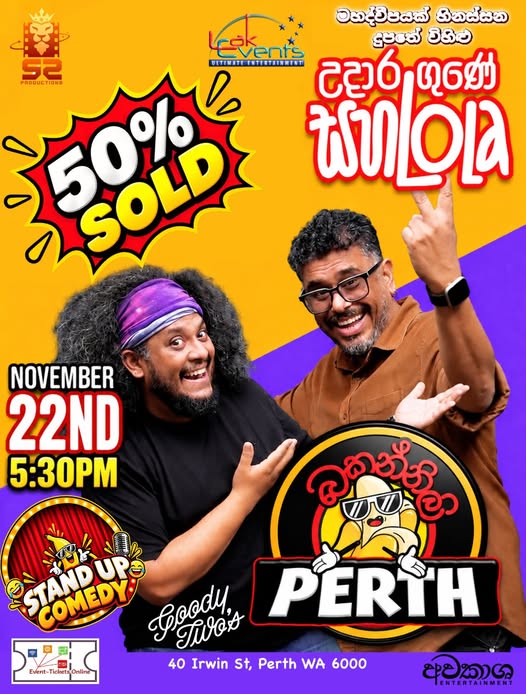 Udara Gune Saha Lola Live in Perth - 22nd November - 5.30PM ( Perth Event )