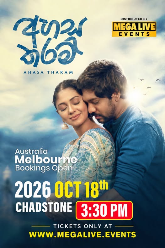 අහස තරම් Movie In Australia - October 18th 2026- 3.30PM ( Melbourne Event )