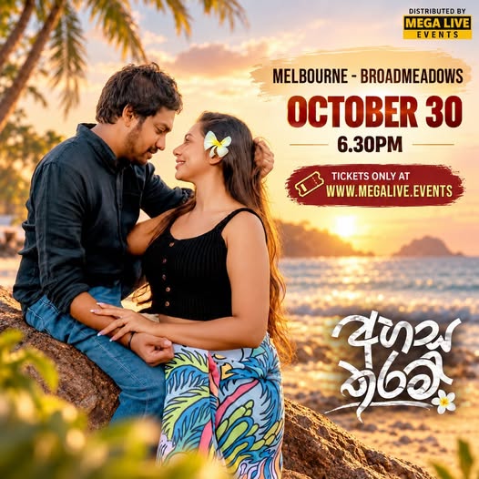අහස තරම් Movie Night - OCTOBER 30 - 6.30 PM ( MELBOURNE Event )