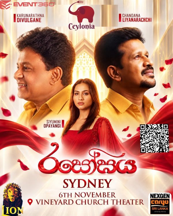 රසෝඝ‍ය ( Rasogaya ) - 6th November (Sydney Event )